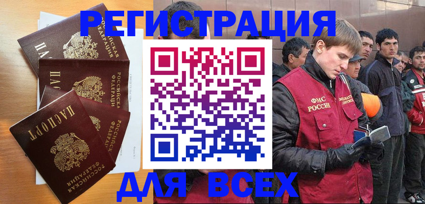 прописка регистрация в Кизляре