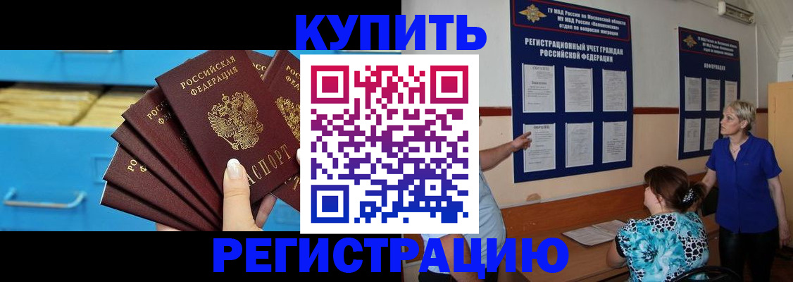 прописка гарантия в Кизляре