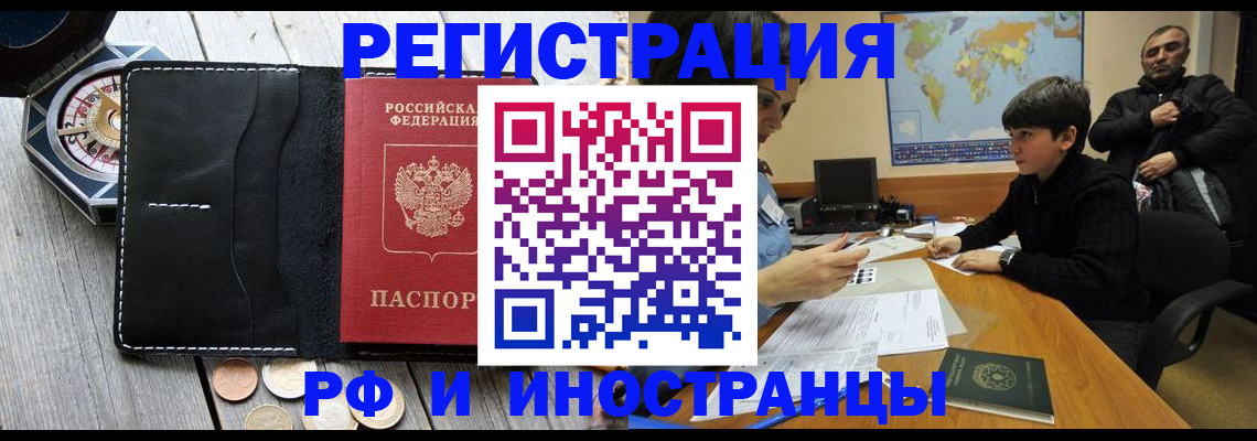 прописка в Кизляре